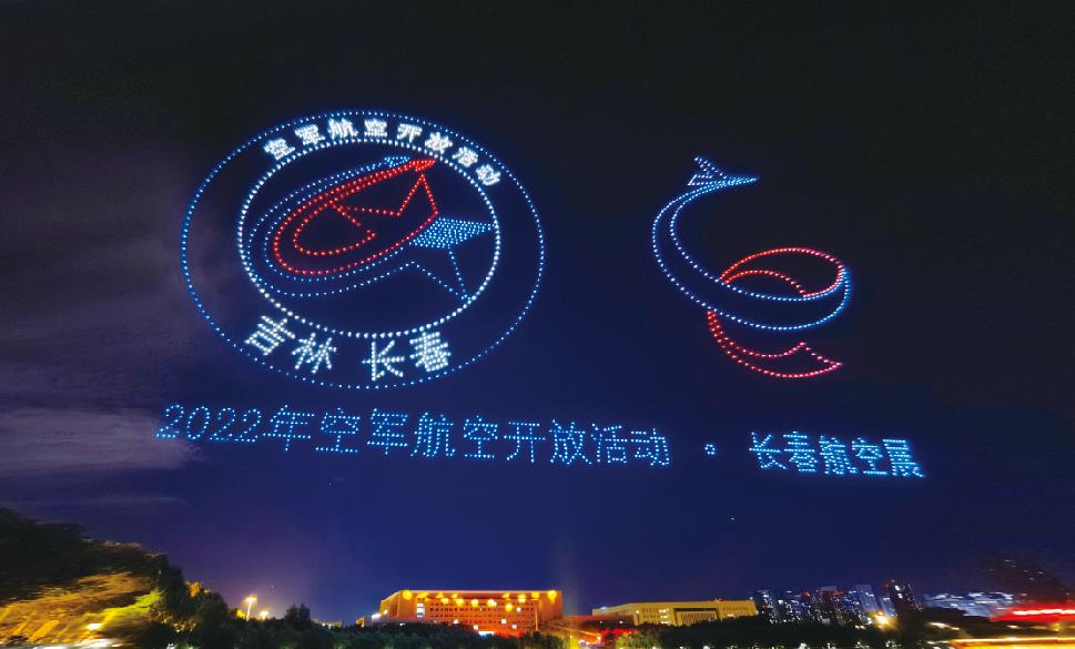 2022長(cháng)春航空展無(wú)人機集群表演20220825